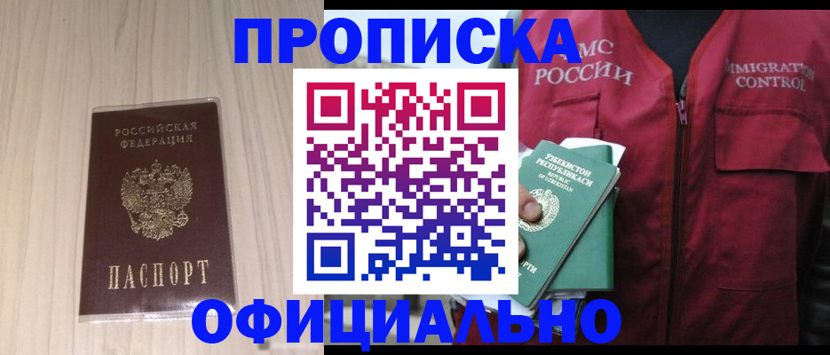 регистрация для школы в Кунгуре
