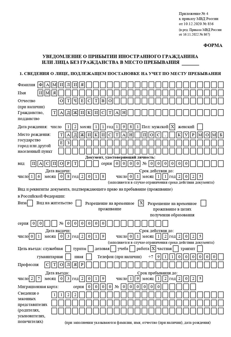 временная регистрация в Кунгуре временная регистрация в Кунгуре
