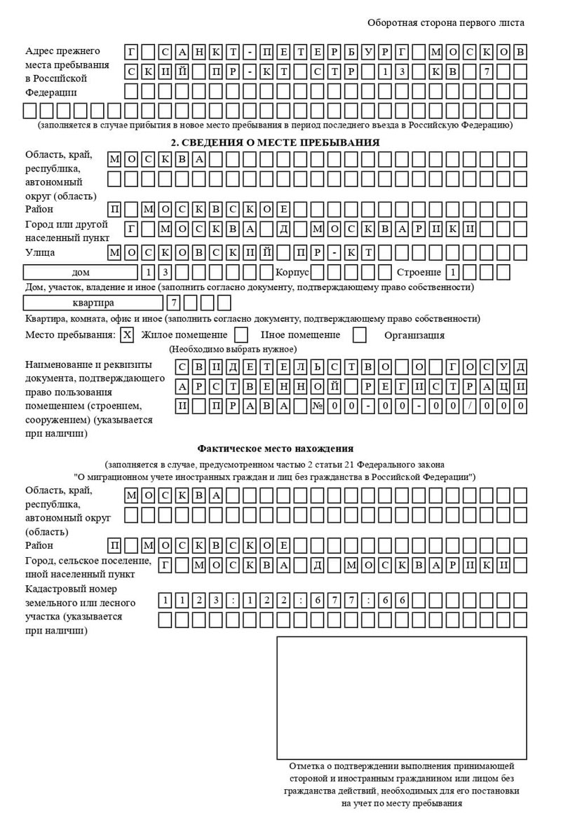 временная регистрация в Кунгуре временная регистрация в Кунгуре